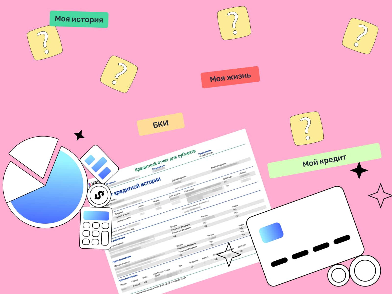 Микрозаймы без проверки кредитной истории: реальные возможности и подводные камни - 1